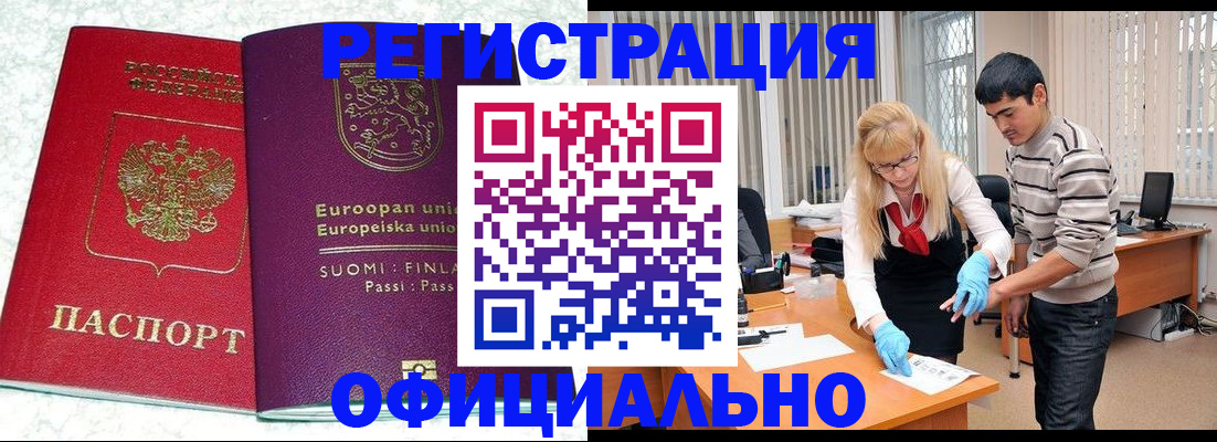 временная регистрация поиск в Истре