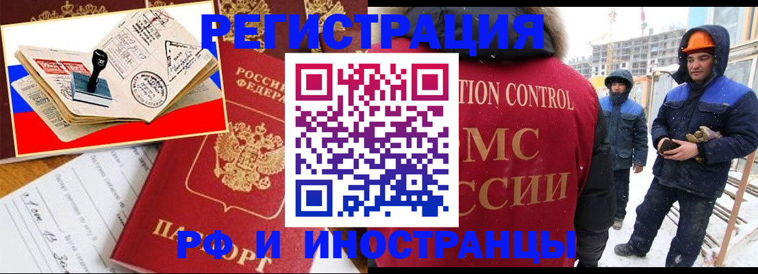 прописка поиск в Истре